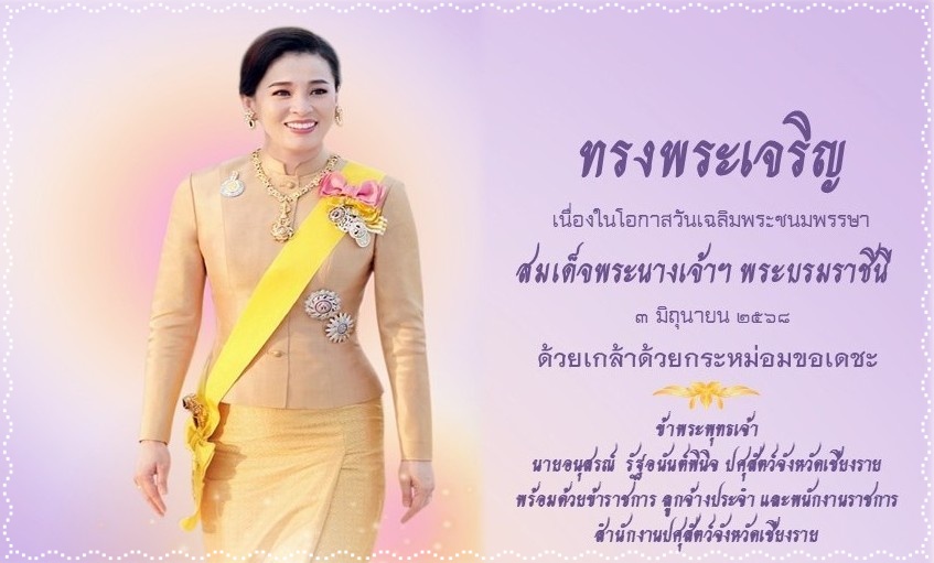 3 june 68